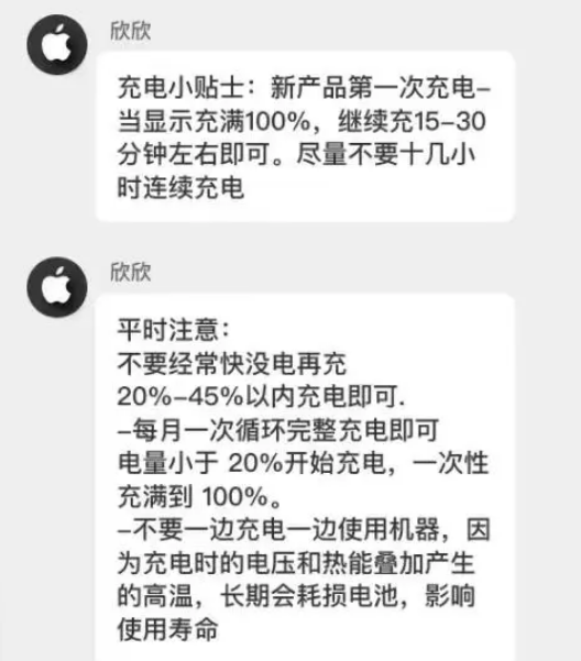 屏山苹果14维修分享iPhone14 充电小妙招 