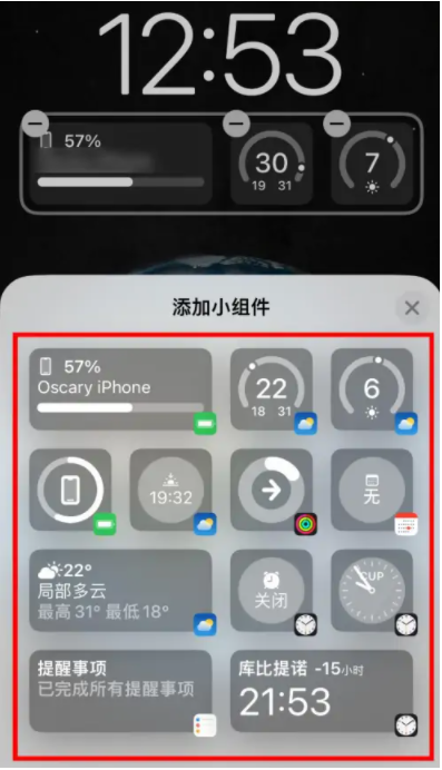 屏山苹果手机维修分享iOS16锁屏小组件添加教程 
