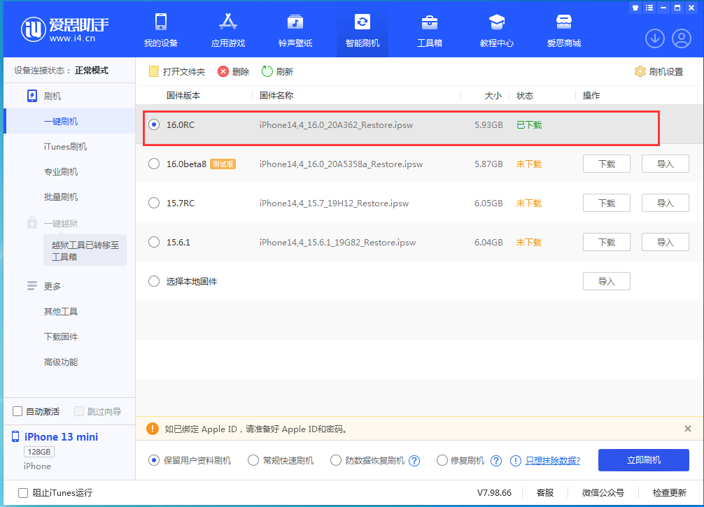 屏山苹果手机维修分享苹果 iOS 16 正式版什么时候发布 