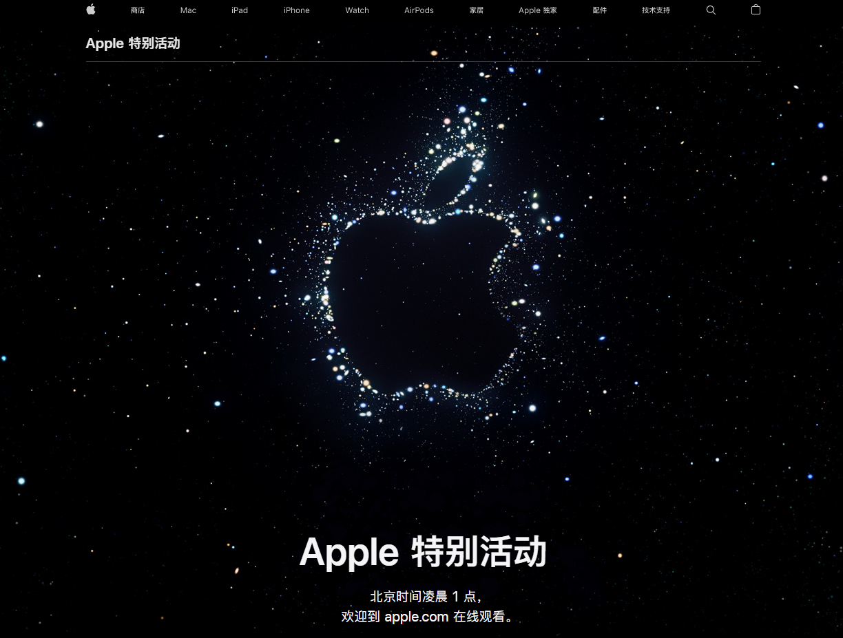 屏山苹果14维修分享iPhone 14 发布会在哪看 