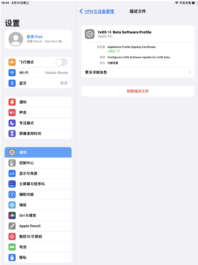 屏山苹果手机维修分享iOS 16 测试版如何升级iOS 16正式版 