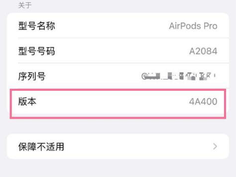 屏山苹果手机维修分享AirPods pro固件安装方法 