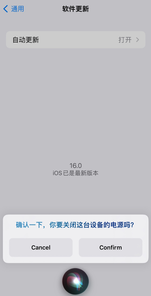 屏山苹果手机维修分享iOS 16 新功能：呼叫 Siri 即可让 iPhone 关机 