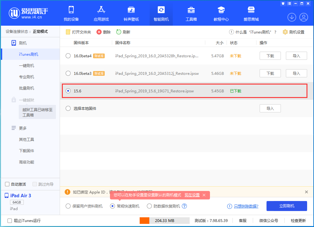 屏山苹果手机维修分享iOS15.5验证通道关闭，升级iOS16后还可以降级吗 