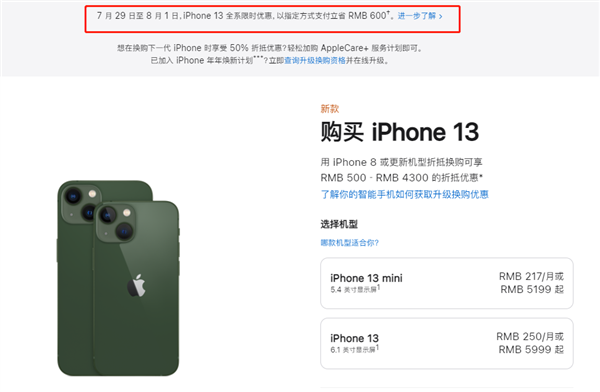 屏山苹果13维修分享现在买iPhone 13划算吗 