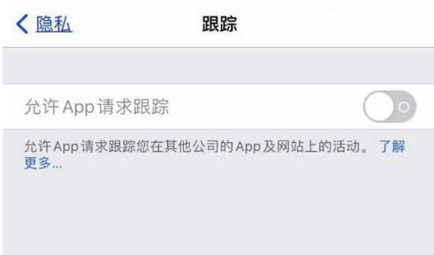 屏山苹果13维修分享使用iPhone13时如何保护自己的隐私 