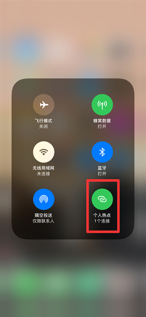 屏山苹果手机维修分享查看iPhone手机几个人连接了热点方法教程 