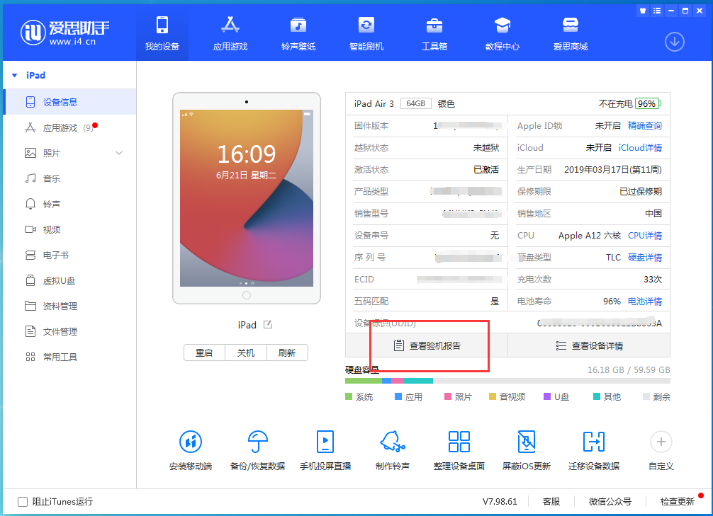 屏山苹果手机维修分享一分钟iPhone自检教程 