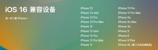 屏山苹果手机维修分享iOS 16为什么要抛弃iPhone 7 