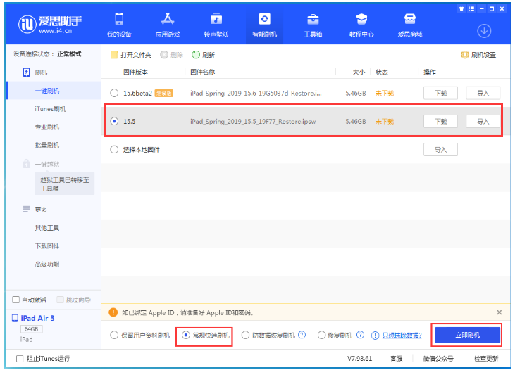 屏山苹果手机维修分享iOS 16降级iOS 15.5方法教程 