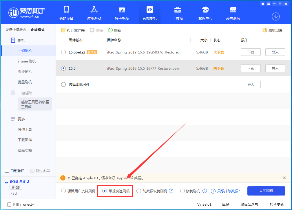 屏山苹果手机维修分享iOS16 降级出现白苹果怎么办 