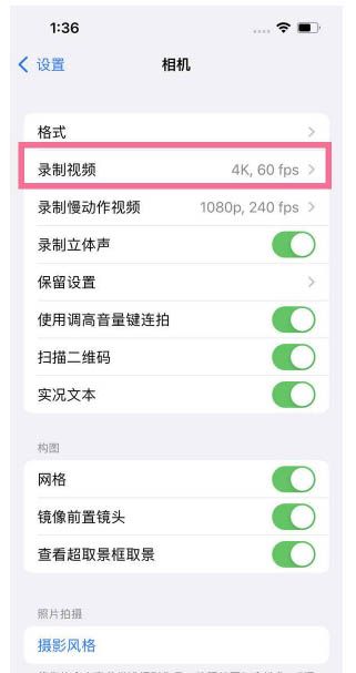 屏山苹果13维修分享iPhone13怎么打开HDR视频 