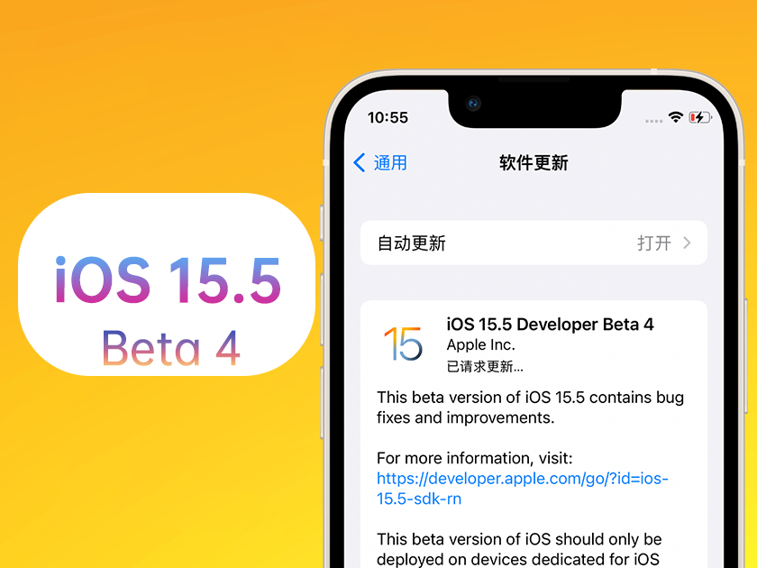 屏山苹果手机维修分享iOS 15.5 Beta4优缺点汇总 