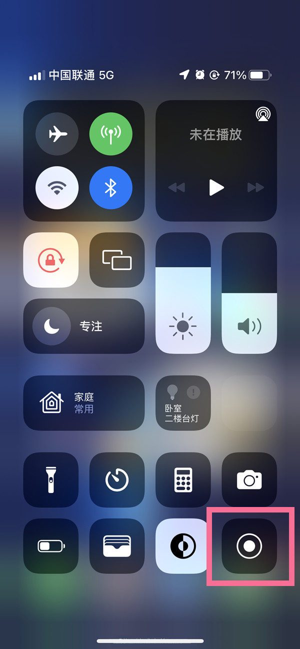 屏山苹果13维修分享iPhone 13屏幕录制方法教程 