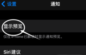 屏山苹果13维修分享iPhone 13隐藏通知方法教程 