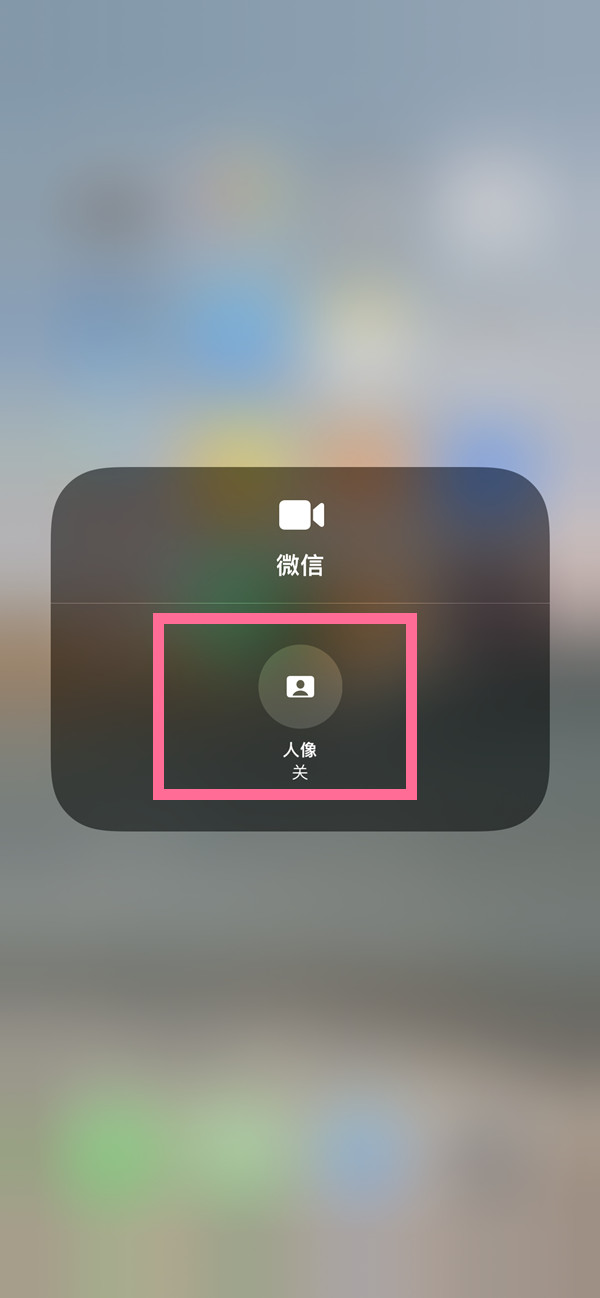屏山苹果13维修分享iPhone 13微信视频有美颜吗 