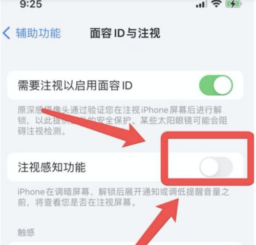 屏山苹果13维修分享为什么iPhone 13来电铃声忽大忽小 