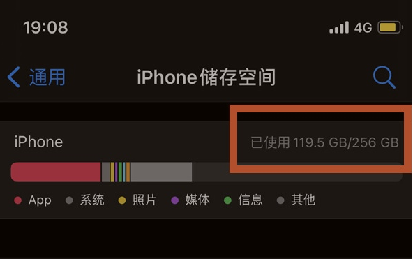 屏山苹果13维修分享iPhone13如何查看剩余内存 