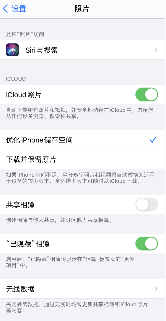 屏山苹果13维修分享iPhone 13 打开照片时先模糊后清晰是什么原因 