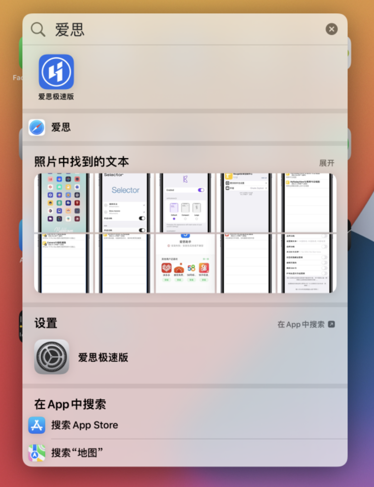 屏山苹果手机维修分享小技巧 