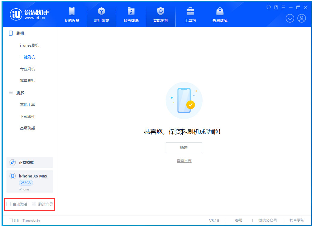 屏山苹果手机维修分享iOS 17.4正式版升级 