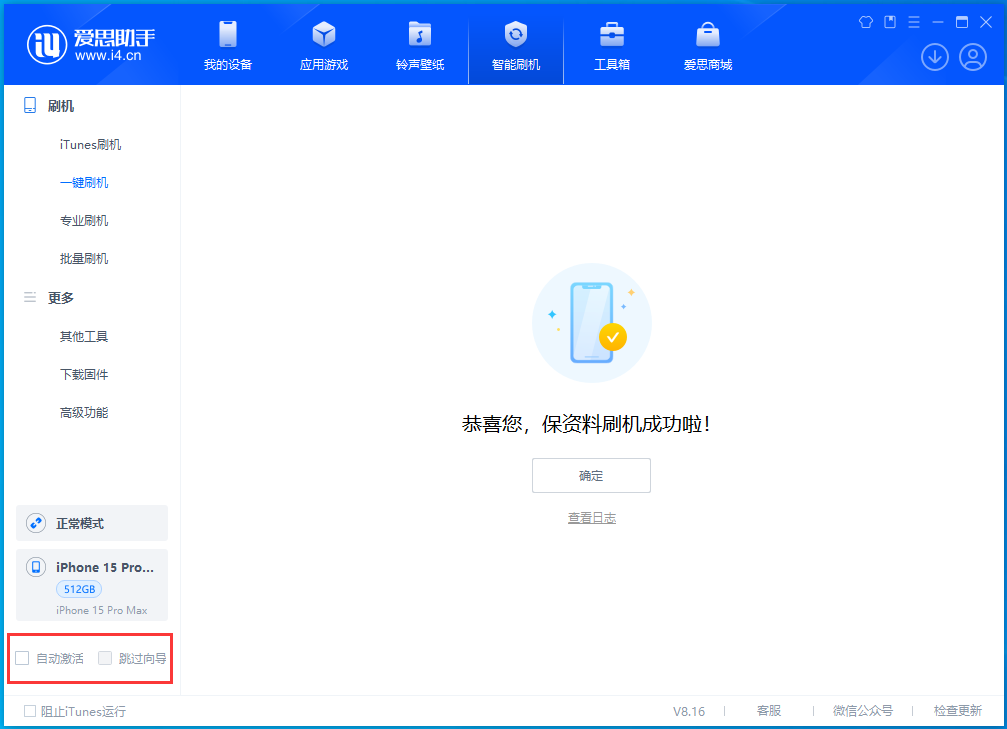 屏山苹果手机维修分享iOS 17.3正式版一键刷机教程 