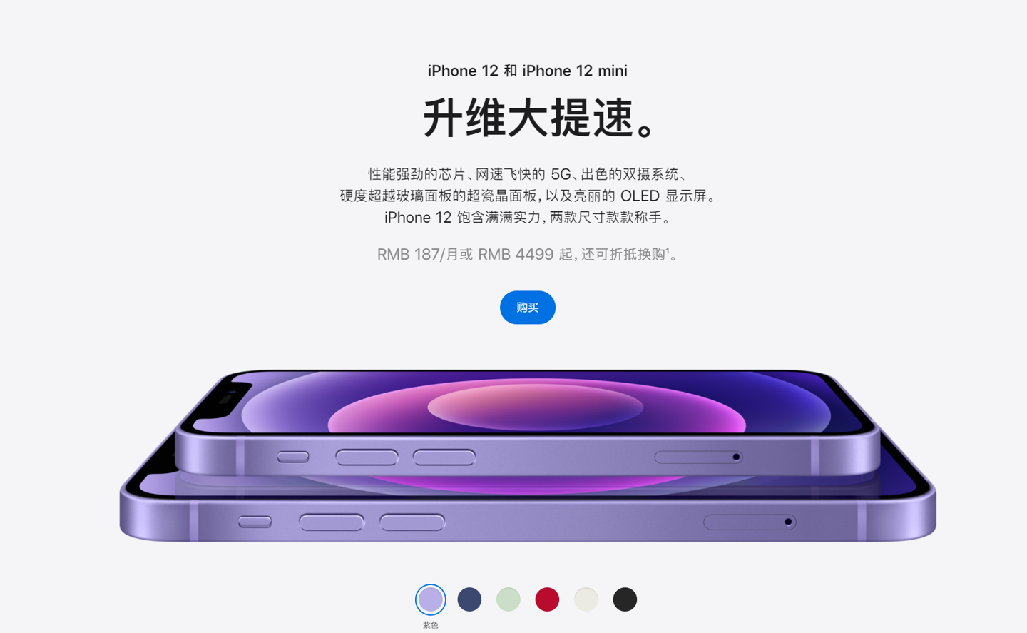 屏山苹果手机维修分享 iPhone 12 系列价格降了多少 