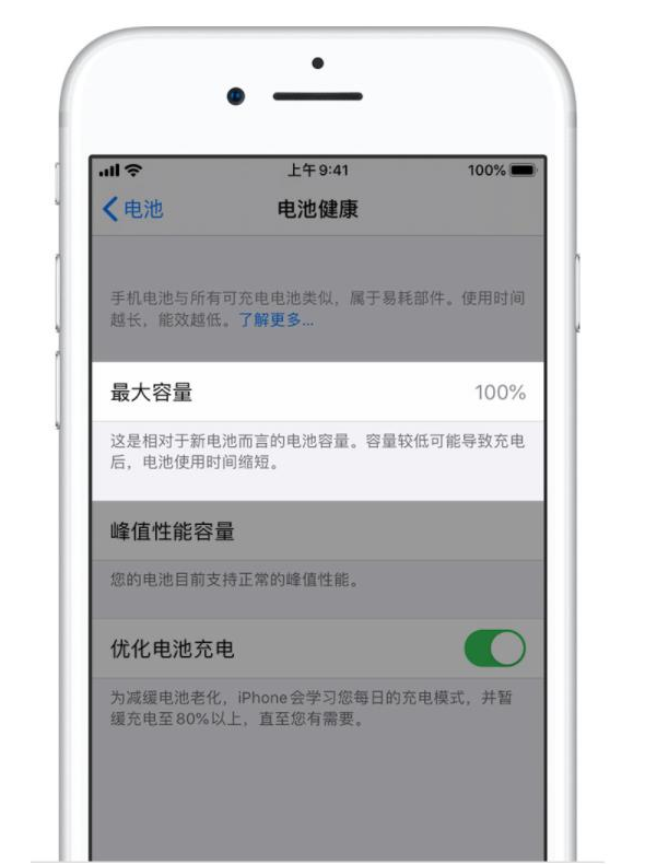 屏山苹果手机维修分享iPhone电池健康度是否需要过分关注 