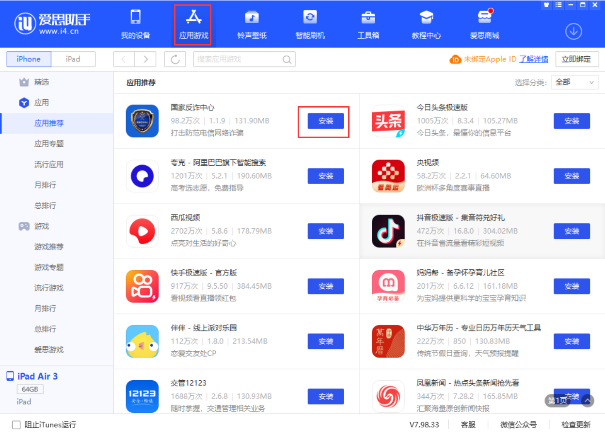 屏山苹果手机维修分享iPhone 从 iOS 15 降级到 iOS 14.7/14.7.1 之后无法下载更新应用怎么办 