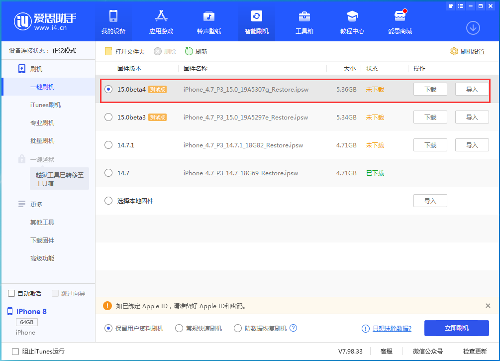 屏山苹果手机维修分享iOS15 Beta4更新内容汇总 