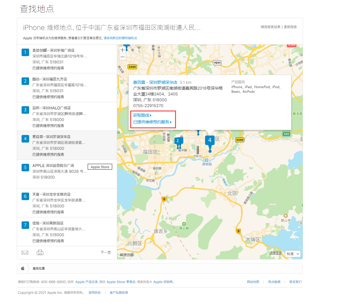 屏山苹果手机维修分享如何快速查找最近的苹果官方授权维修点 