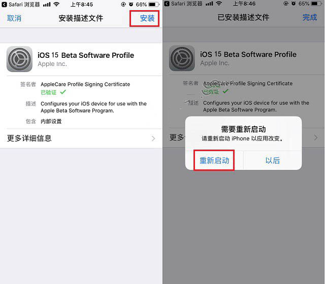 屏山苹果手机维修分享iOS15公测版推送 