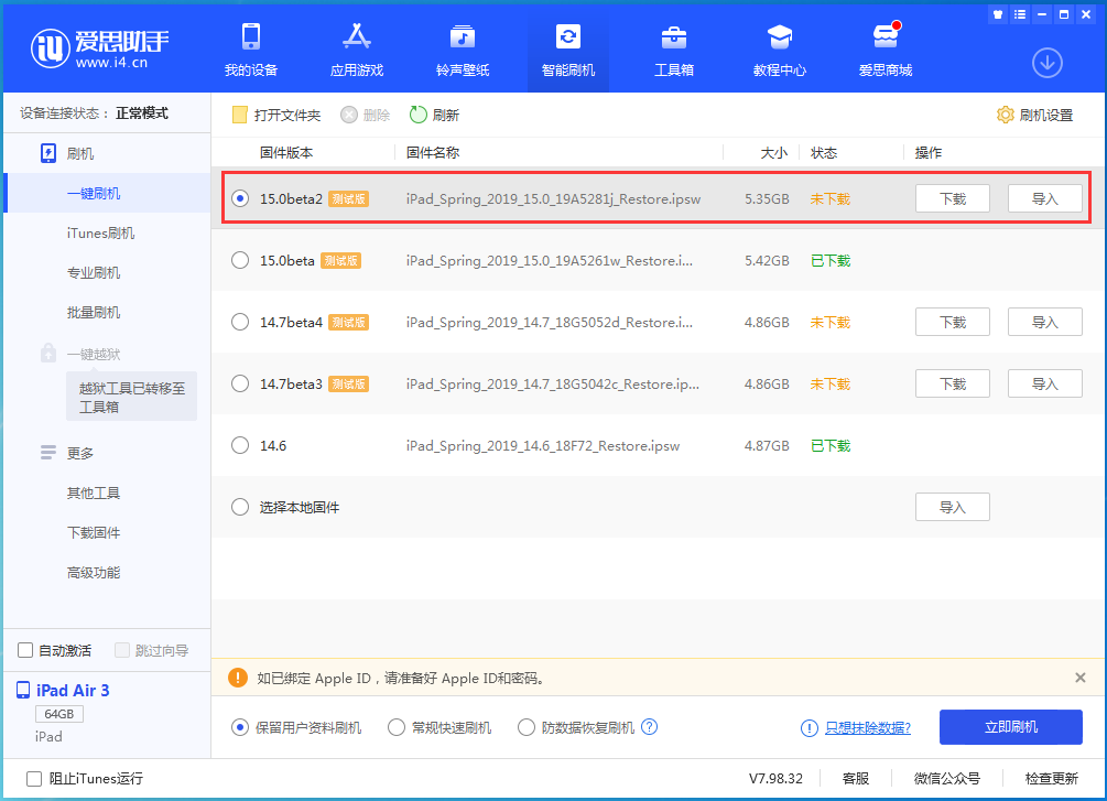 屏山苹果手机维修分享iOS15 beta2修订版更新了什么内容 