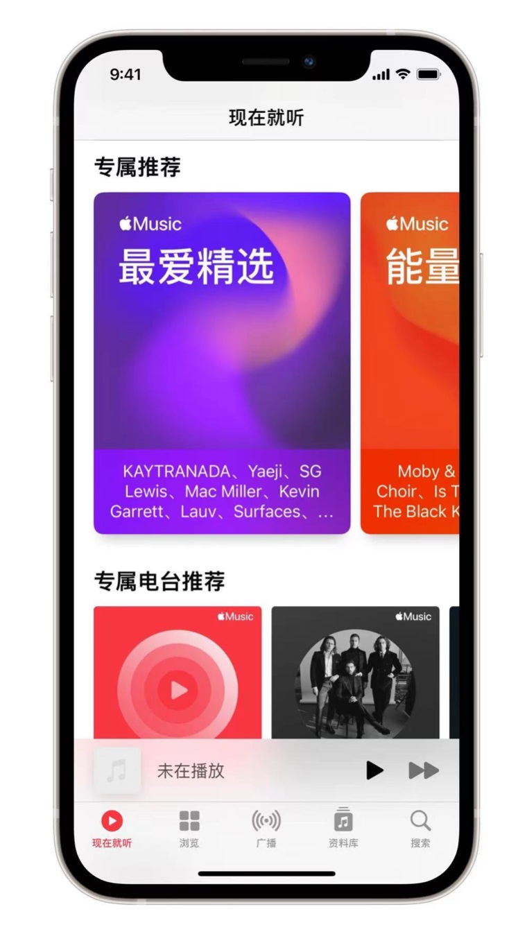 屏山苹果手机维修分享iOS 14.5 Apple Music 新功能 