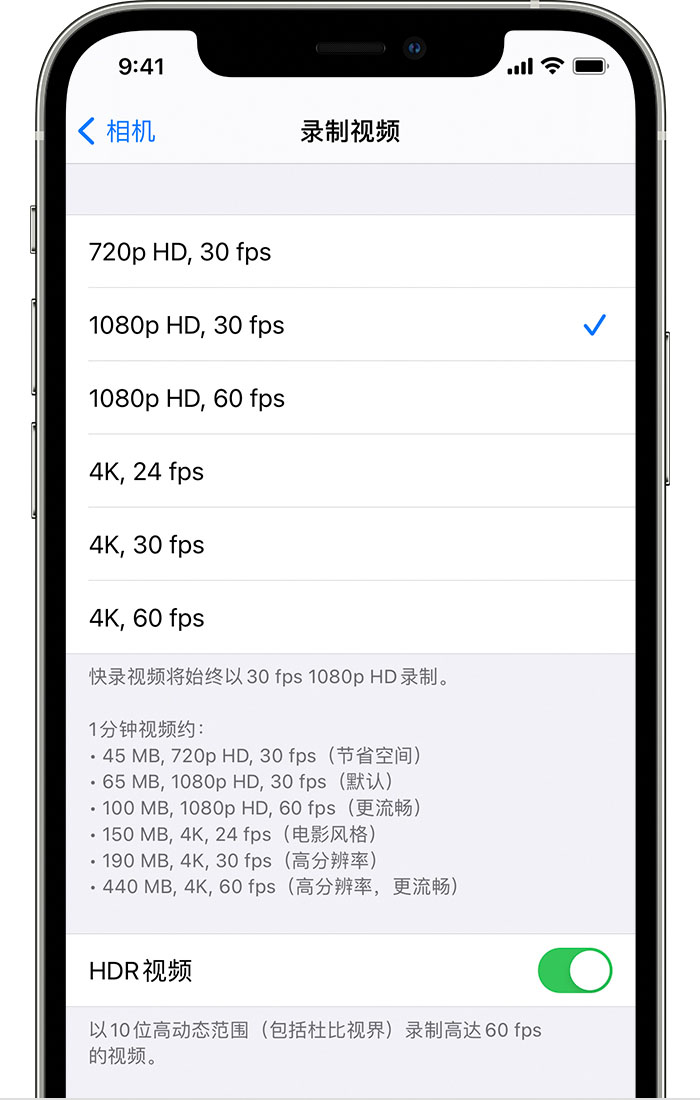 屏山苹果手机维修分享如何在 iPhone 上播放和录制 HDR 视频 