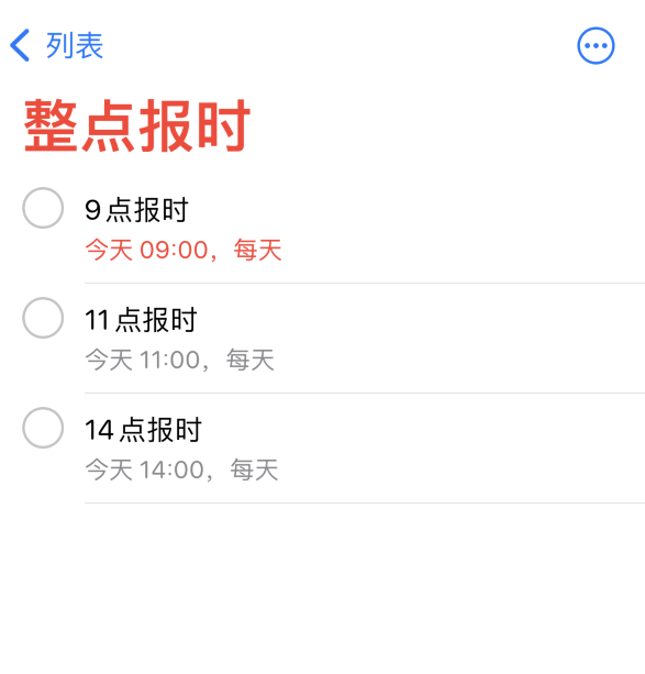 屏山苹果手机维修分享如何在 iPhone 上设置整点报时提醒 