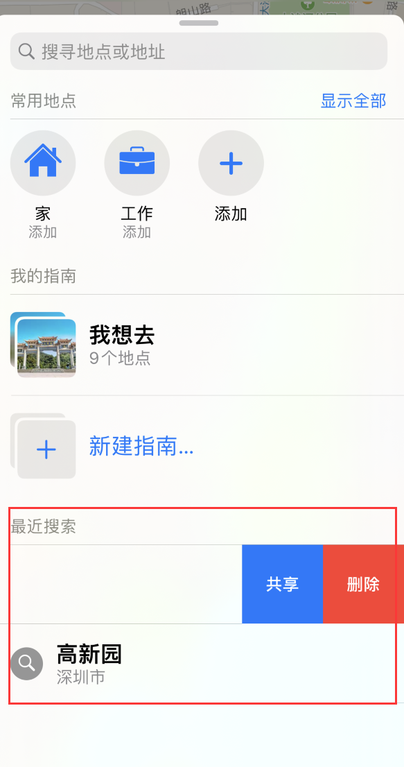 屏山苹果手机维修分享保护个人隐私 