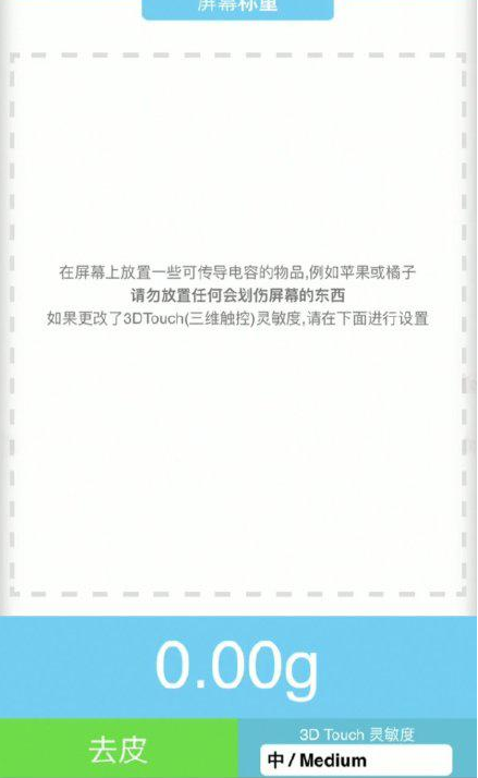 屏山苹果手机维修分享iPhone手机称重的步骤 