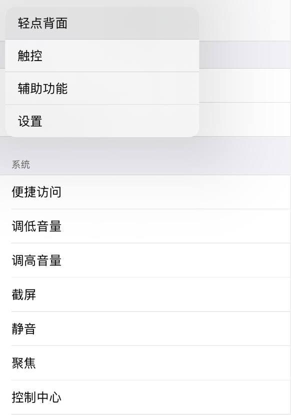 屏山苹果手机维修分享iOS 14 值得了解的 6 个细节设置 
