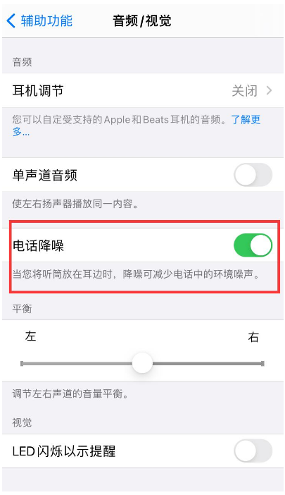 屏山苹果手机维修分享iPhone12 扬声器有杂音怎么办 