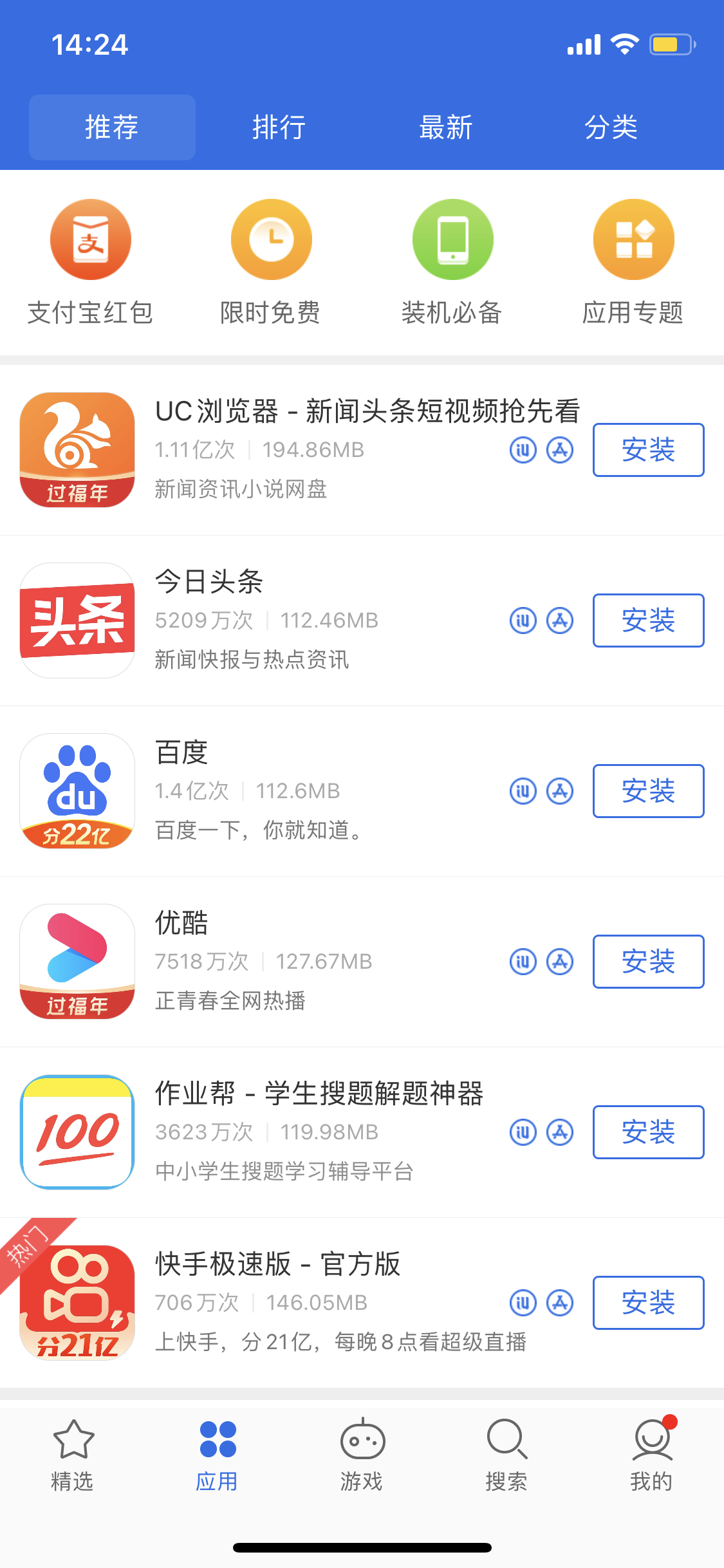 屏山苹果手机维修分享iPhone 12 免输入密码下载应用的三种方法 