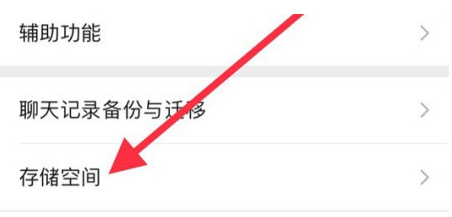 屏山苹果手机维修分享iPhone12清微信缓存方法 