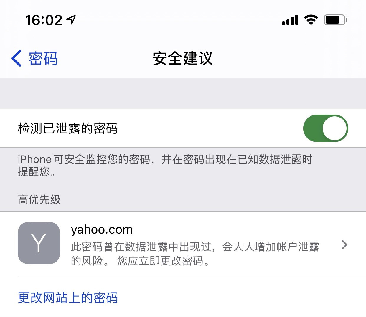 屏山苹果手机维修分享iCloud 钥匙串有什么用 