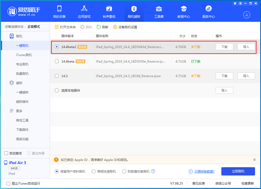 屏山苹果手机维修分享iOS 14.4 Beta 2更新内容及升级方法 
