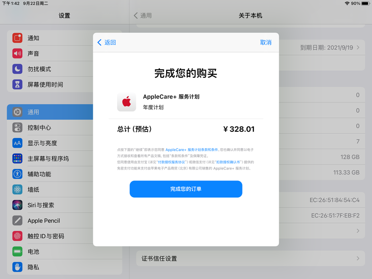 屏山苹果手机维修分享AppleCare+ 有哪些升级服务内容 