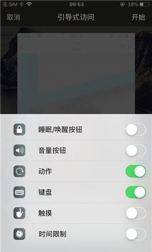 屏山苹果手机维修分享iOS 14中引导式访问模式有什么用 