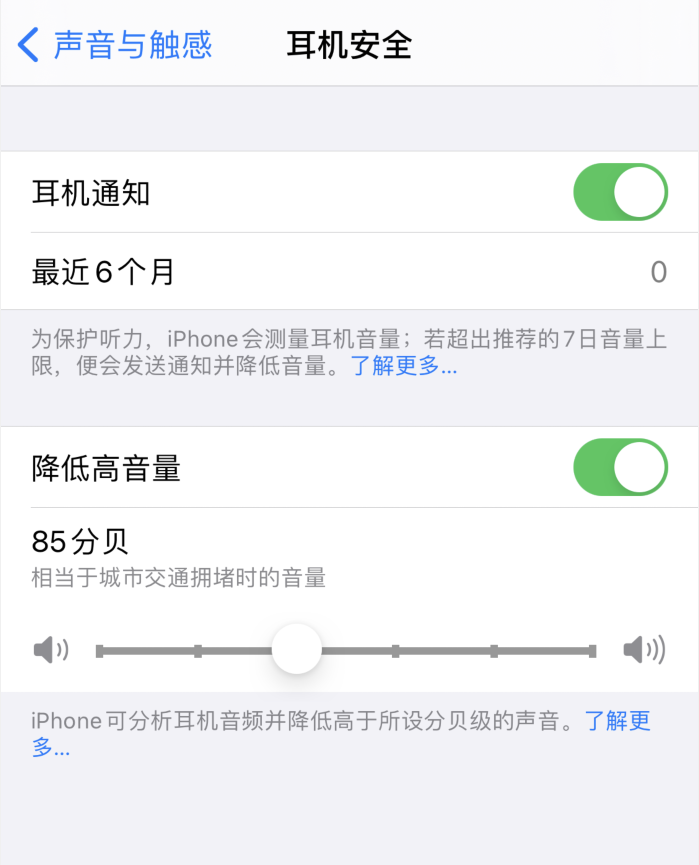 屏山苹果手机维修分享iOS 14 新增保护听力功能 