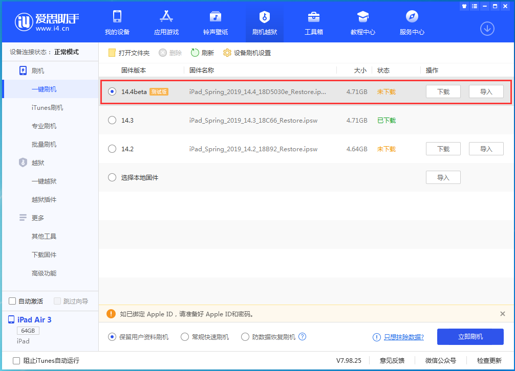 屏山苹果手机维修分享苹果iOS 14.4/iPadOS 14.4 Beta 1发布 