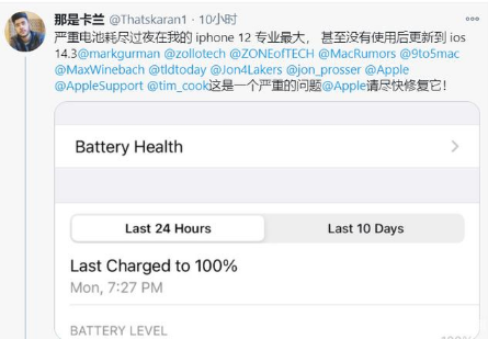 屏山苹果手机维修分享为什么说iOS14.3正式版不值得升级 