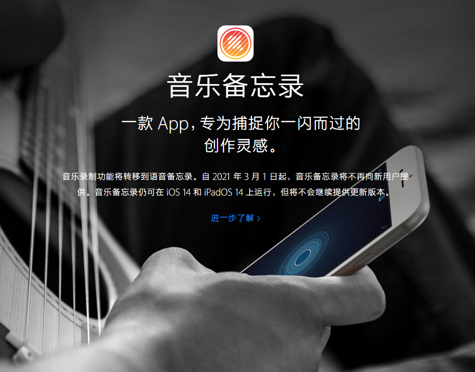 屏山苹果手机维修分享苹果官方“音乐备忘录”应用即将下架，如何转移录音 
